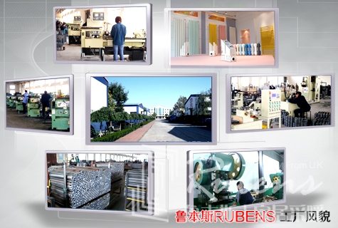 魯本斯，暖氣片大品牌，暖氣片廠家